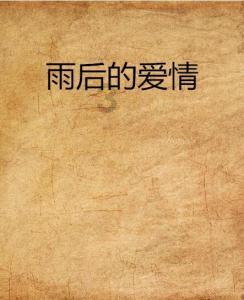拯救活力男孩