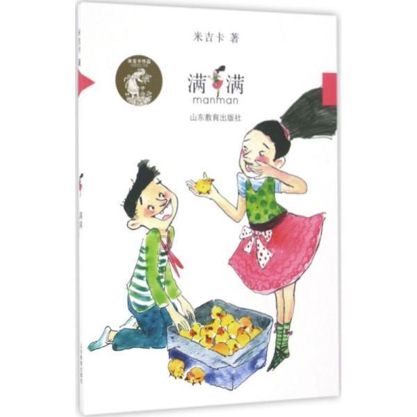 合金装备5幻痛