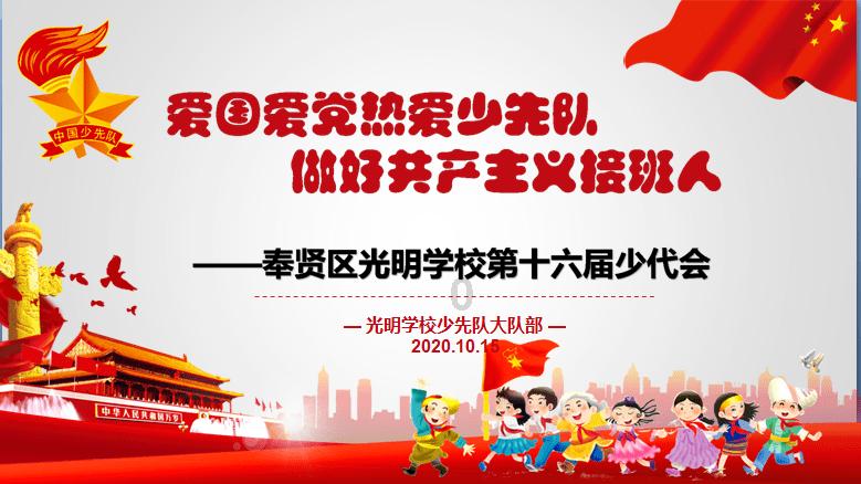 政协伊金霍洛旗第十四届委员会第三次全体会议通过的决议