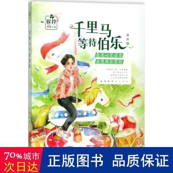 拯救过生日的女孩