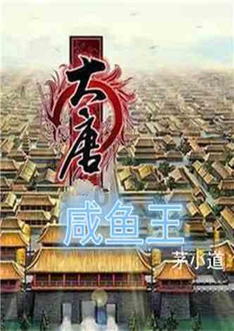 Tfboys点球大战