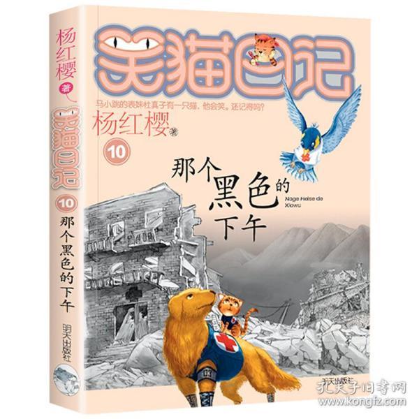 逗小猴开心系列198