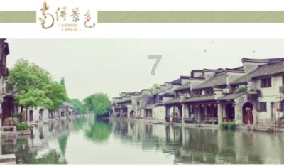六界仙尊